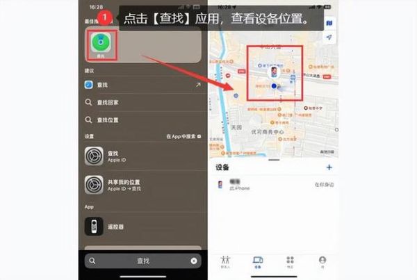 如何查找苹果手机位置_苹果手机丢了怎么定位