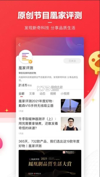 凤凰新闻手机版怎么下载_凤凰新闻手机版有哪些功能