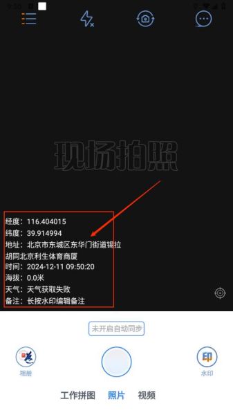 元道经纬相机手机版怎么用_元道经纬相机怎么修改时间