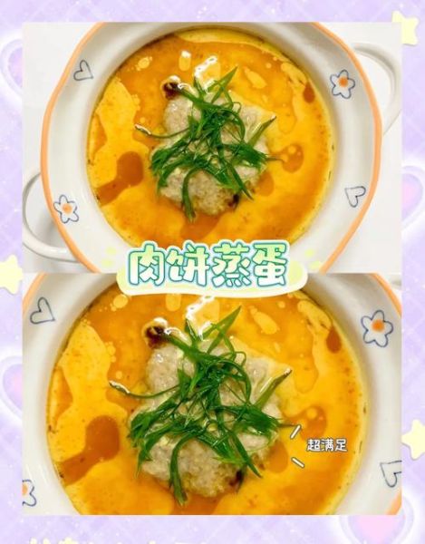 肉饼蒸蛋怎么做_肉饼蒸蛋的家常做法