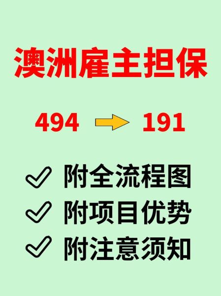 雇主移民费用多少钱_雇主担保移民流程