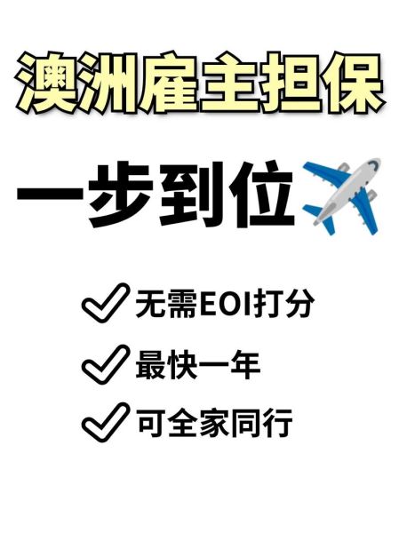 雇主移民费用多少钱_雇主担保移民流程