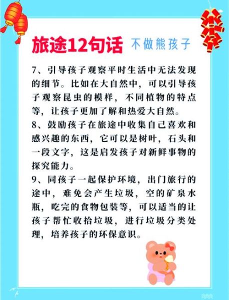 孩子间游玩词语有哪些_如何引导孩子正确使用