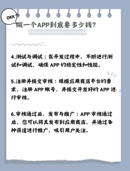 手机app制作费用_如何自己开发app