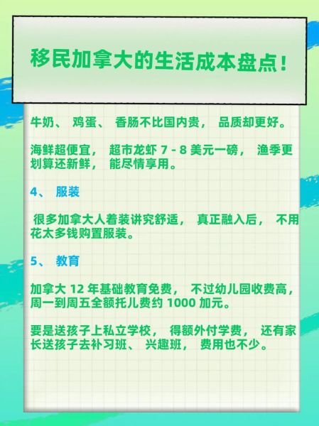 移民加拿大需要哪些条件_如何快速适应加拿大生活