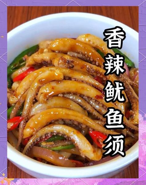 香辣鱿鱼须怎么做_家常香辣鱿鱼须做法