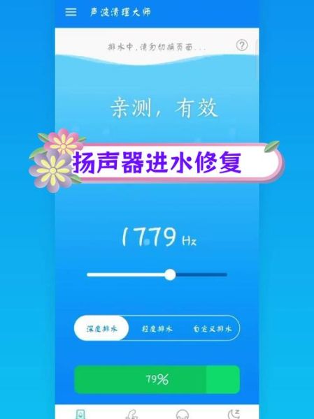 手机进水声音变小怎么办_扬声器进水修复方法