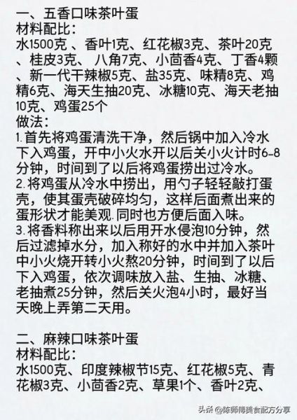 茶叶蛋怎么做_茶叶蛋配料有哪些