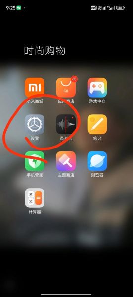 小米寻找手机在哪里设置_小米寻找手机怎么用