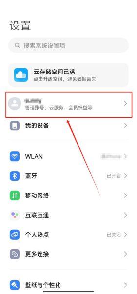 小米寻找手机在哪里设置_小米寻找手机怎么用