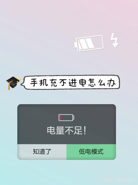 手机显示充电但电量不涨_充不进去电怎么办