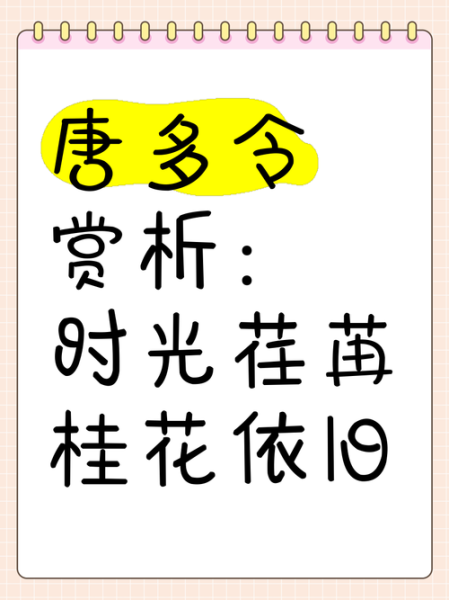 桂花四字词语有哪些_桂花四字词语大全