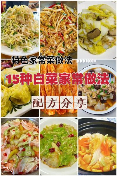 小白菜怎么炒好吃_小白菜的家常做法