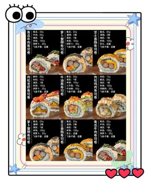 寿司的做法_寿司需要哪些材料