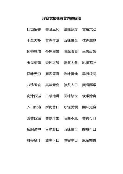 吃饱饭幽默词语有哪些_吃饱饭幽默词语怎么写