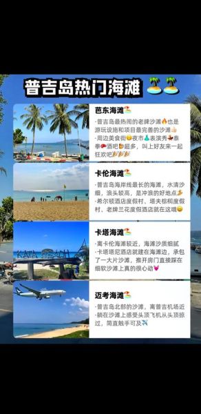 普吉岛移民条件_普吉岛移民多少钱