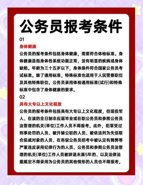 公务员可以移民吗_公务员移民条件