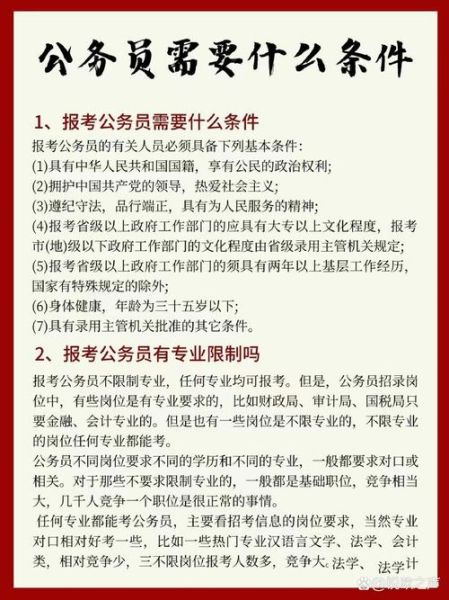 公务员可以移民吗_公务员移民条件