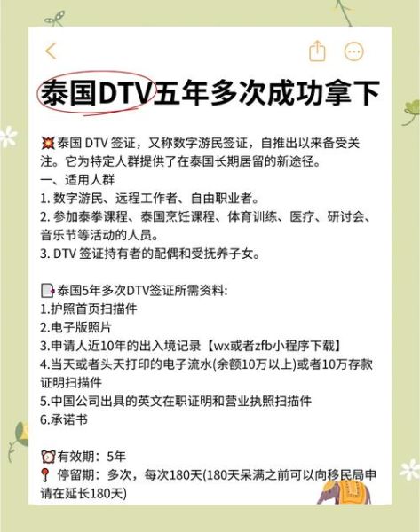 泰国移民政策2024最新变化_泰国长期居留签证申请条件