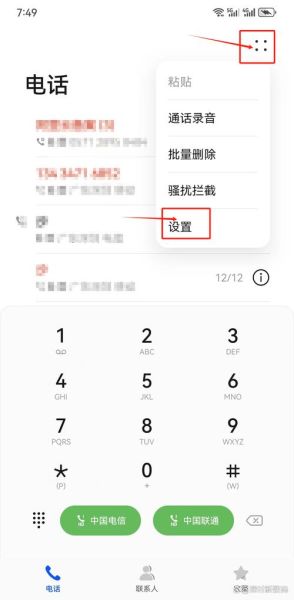 华为手机通话录音怎么设置_华为手机录音功能在哪里打开