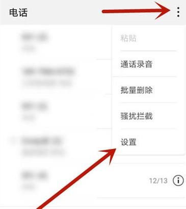 华为手机通话录音怎么设置_华为手机录音功能在哪里打开