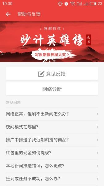 手机网易网怎么打不开_网易新闻闪退怎么办