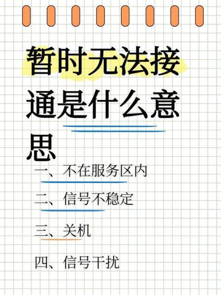 手机打不了电话怎么办_手机突然无法拨号原因
