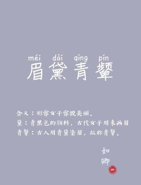 皱眉的词语有哪些_如何准确使用皱眉的词语