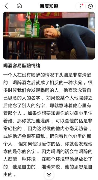 醉什么_醉醺醺的感觉从何而来