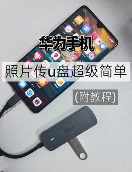 华为手机怎么把照片导入电脑_华为手机照片传到电脑最快方法