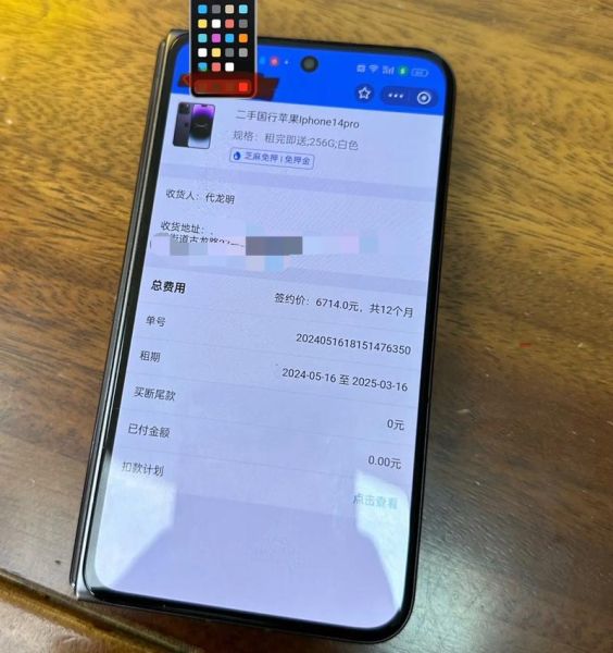 手机贷靠谱吗_手机贷利息怎么算