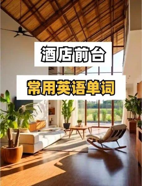 酒店舒服的词语有哪些_如何挑选最舒适的酒店