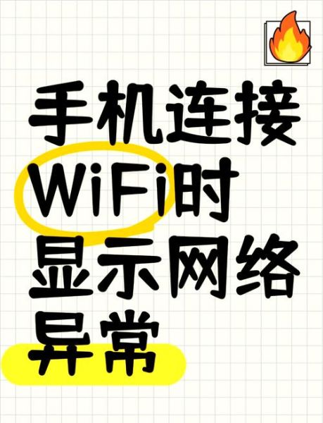 手机连接不上wifi怎么回事_wifi密码正确却连不上
