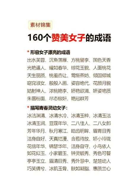 形容女子举止优雅的词语有哪些_如何运用得体