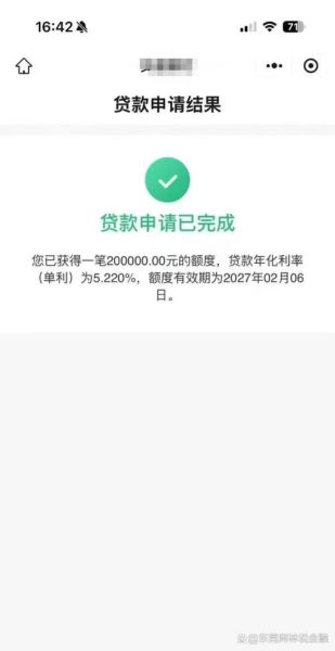 手机贷靠谱吗_手机贷利息怎么算