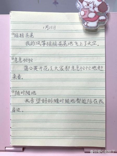 用收获写词语有哪些_如何教孩子用收获造句