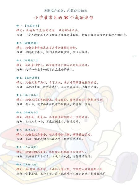 用收获写词语有哪些_如何教孩子用收获造句