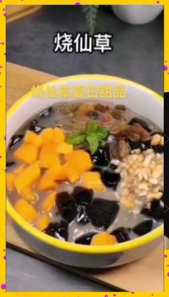 烧仙草的做法与配方_烧仙草怎么做才Q弹