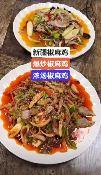 椒麻鸡怎么做_正宗椒麻鸡做法步骤