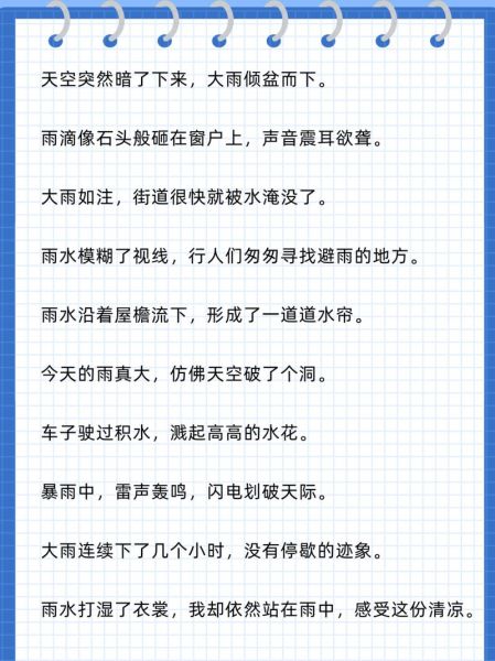 雨声AABB词语有哪些_怎么描写雨声更生动