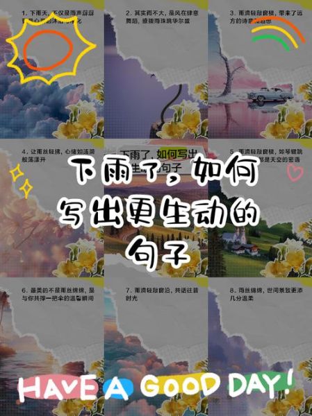 雨声AABB词语有哪些_怎么描写雨声更生动