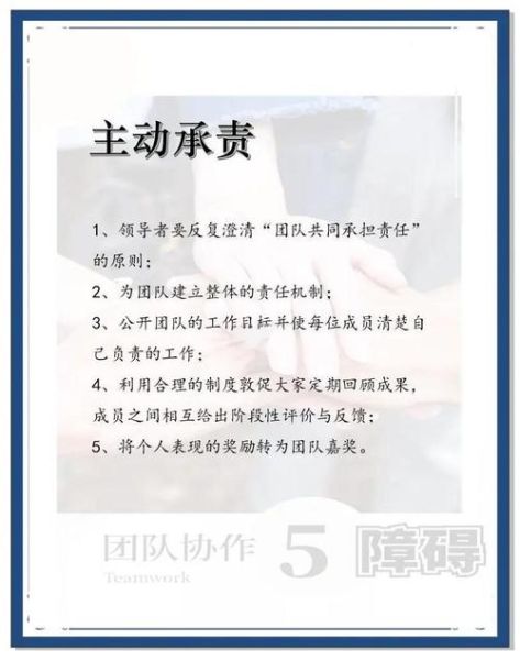 协力配合的近义词有哪些_如何提高团队协作效率