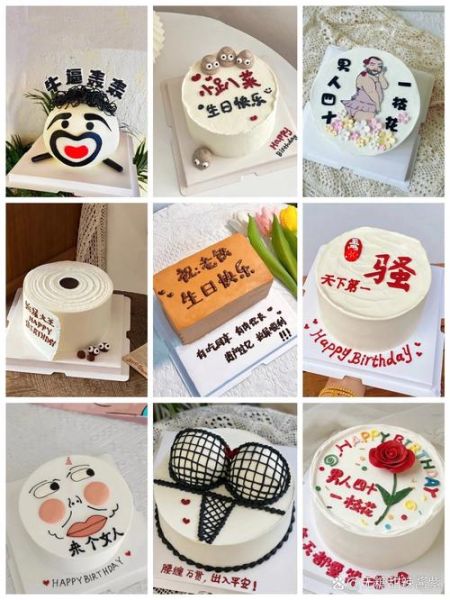 恶搞词语蛋糕怎么做_恶搞词语蛋糕创意点子