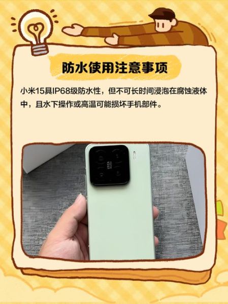 小米手机防水吗_小米手机防水等级是多少