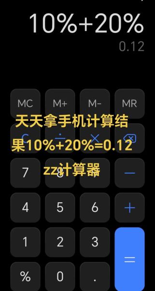 手机计算器怎么算平方_平方怎么用手机计算器