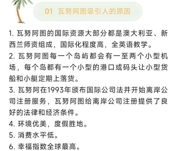 瓦努阿图移民费用多少_办理流程及隐藏成本