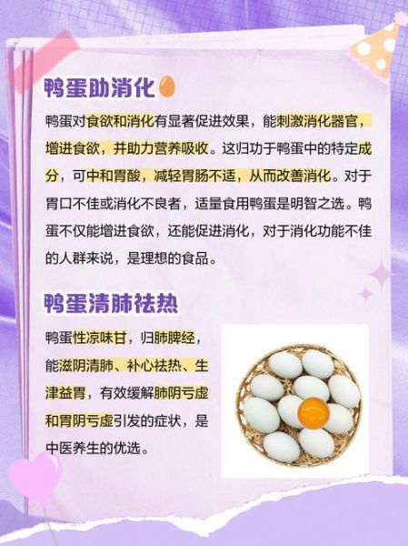 鸭蛋生蛋怎么回事_鸭蛋生蛋周期多久