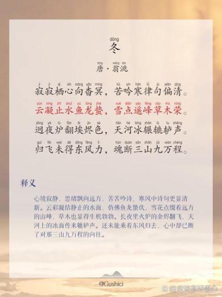 冬枝是什么意思_冬枝在诗词中的意象