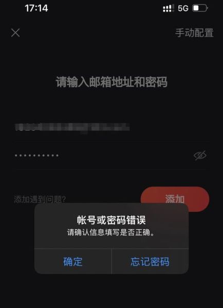 163手机邮箱登录入口在哪_忘记密码怎么办