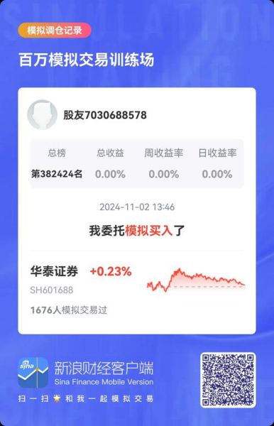 华泰证券手机版怎么下载_华泰证券手机版下载步骤